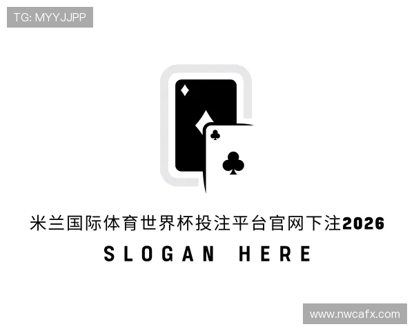解读米兰国际体育手机登录网址